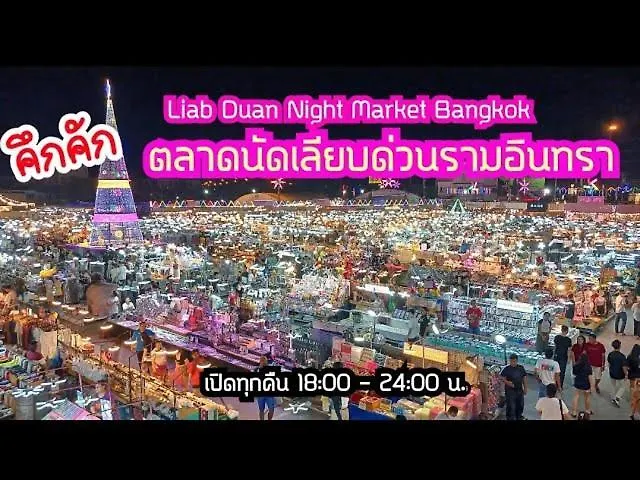 ลีลาวดี รามอินทรา - Leelawadee Resotel Raminthra 23 리조트